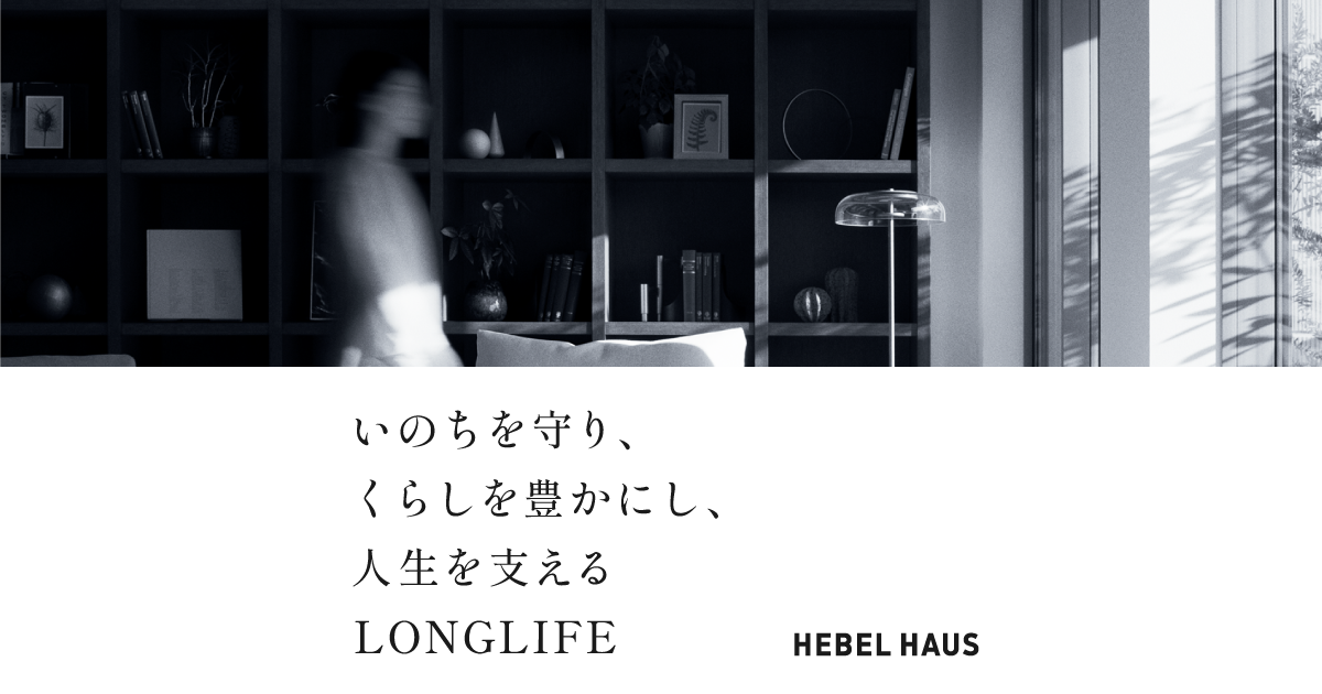 HEBELIAN