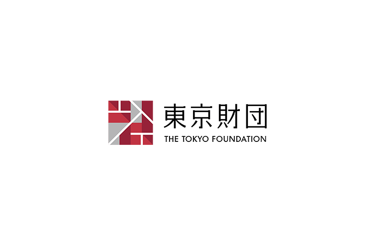 東京財団政策研究所